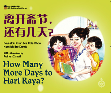 GPS Series : How Many More Days To Hari Raya (Mandarin/English)