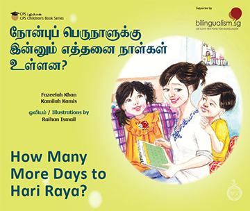 GPS Series : How Many More Days To Hari Raya (Tamil/English)